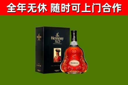 桃江县烟酒回收轩尼诗XO.jpg