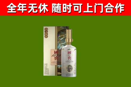 桃江县烟酒回收国窖1573.jpg