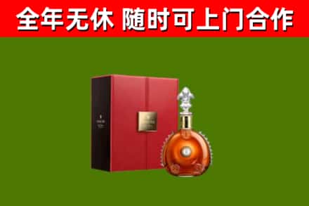 桃江县回收路易十三