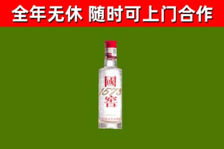 桃江县回收国窖1573